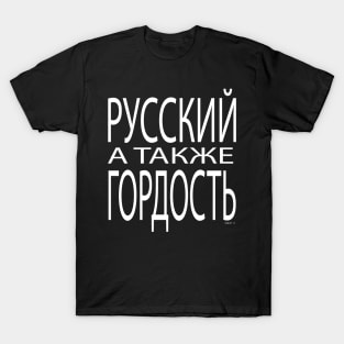 Russian Proud T-Shirt